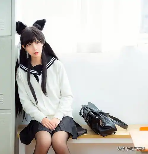 瓜瓜美女图集第235期jk校服少女,孩子的名字想好了