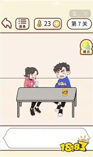 抖音情侣求生欲第7关图文通关攻略