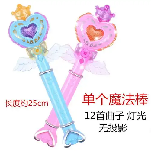 魔法棒巴拉芭啦小魔仙儿童公主发光音乐小仙女翅膀女孩魔仙棒玩具