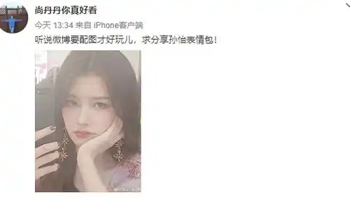 孙怡妈妈在线征集女儿表情包,整女儿比董子健还狠,孙怡晒照求饶