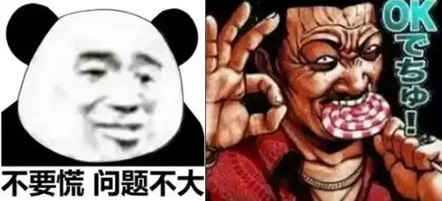 这次,黑帮是真没活路了表情包都卖不出去,还想收保护费