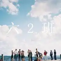 毕业群头像六年级00后