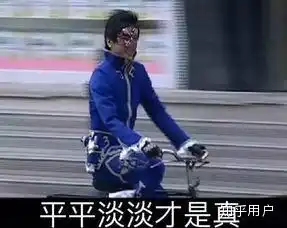 美好的
