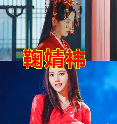 女神红衣谁最美赵露思可盐可甜,梁洁惊艳,看到鞠婧祎移不开眼