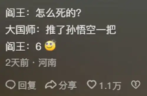 没发现猴哥的表情这么好笑,悟空笑脸给多了虎力大仙已老实