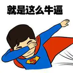 抖音swag动漫人物表情包高清无水印分享最强手势表情包来袭