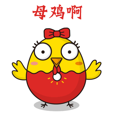 这一大波特别的拜年表情包你今天肯定要用,快拿去中国搜索报刊