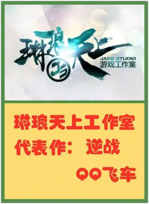 刺激战场腾讯六大工作室,光子倒数第二,第一最花钱却从无作品