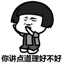 情侣间吵架表情包系列
