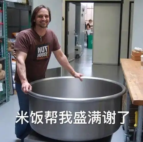 沙雕表情包第一期干饭啦