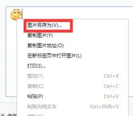 怎么把贴吧的表情用到qq上