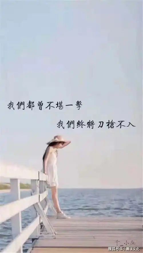 成熟有内涵的哲理个性签名,句句精华,绝对值得你一读再读