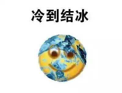 天气丨7淮安更猛烈的降温来了冷得朝朝暮暮,你们要的雪已到货