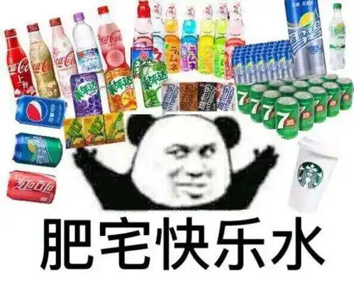 这款饮料突然涨价,很多江门人爱喝