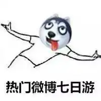 我想去旅游表情包微信头像图片大全