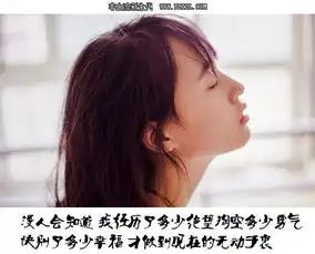 原创3月唯美文字图片我不想你用怜悯的目光看着我