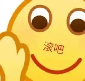 阴阳怪气表情包刚出门就踩到你