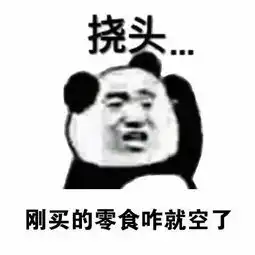 挠头表情包动图超清版