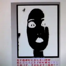 三三国国杀的美拍