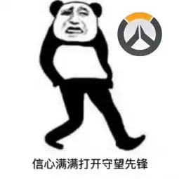 2019年,守望先锋表情包