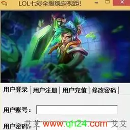 lol七彩无限视距辅助v3.5.2稳定版