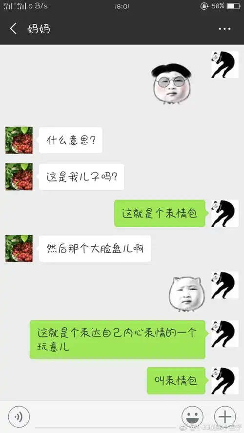 和爸妈聊天千万别发表情包不然...哈哈哈哈哈哈哈哈哈