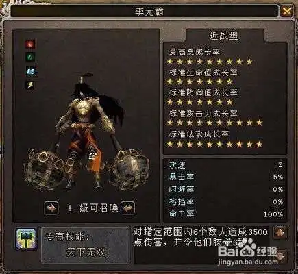 大唐无双进阶玩法攻略