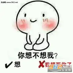生气了哄不回来的那种表情图片撩人套路情话表情包下载乐游网游戏下载