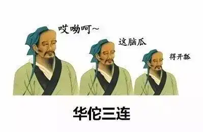 趣读丨据说语文没学好的人,这些表情包看不懂