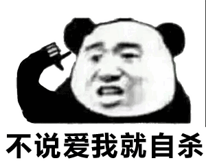 第346波纯文字表情包