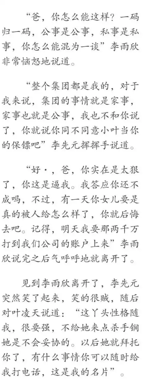 表情还记得他吗为了妹妹的50万手术费,无奈去做了千金小姐的贴身保镖.....表情