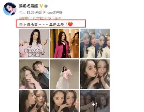 这位不知名女星是什么背景竟然被杨幂又抱又亲,还玩起闺蜜同款嘟嘴