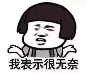 表情包简史我们被困在城堡中不能说话