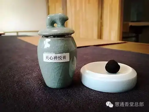 和香臻品天心禅悦香膏