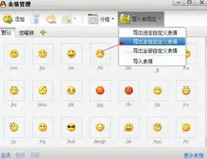 腾讯默认表情哪里下载