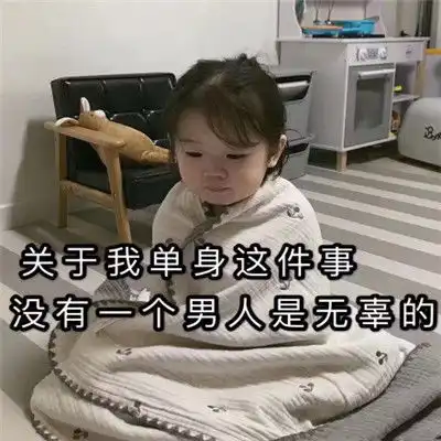 2021虐单身狗七夕表情包