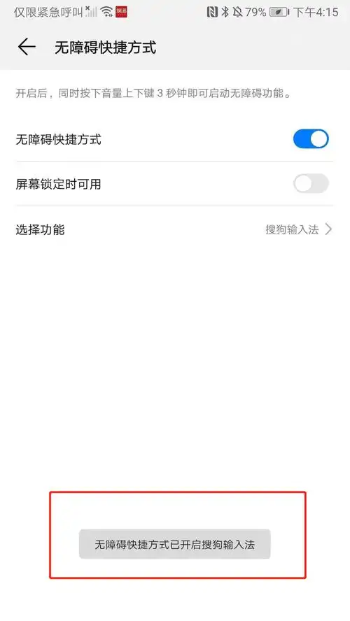 搜狗输入法功能科普二十二斗图表情如何设置可直接发安卓篇