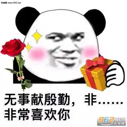 无事献殷勤非常喜欢你表情包小猪佩奇你配狗表情包图片下载乐游网游戏下载