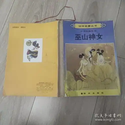 艺术云海书店孔夫子旧书网