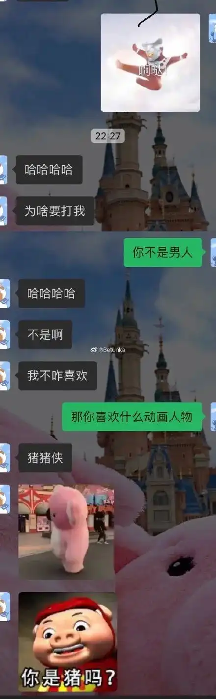 别给男生发任何奥特曼表情包