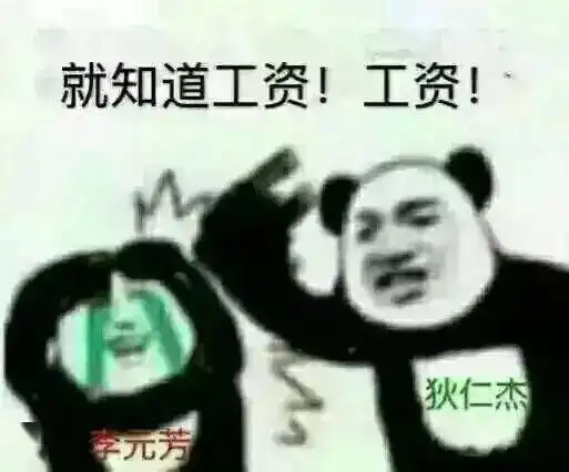 王者荣耀熊猫头系列表情包