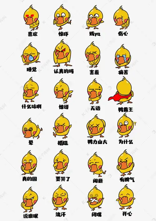 小鸭肥鸭q版卡通角色动物形象聊天表情包合集素材图片免费下载千库网