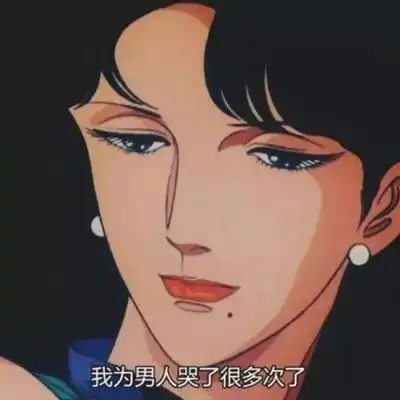 旧漫女头夜晚星星再多,我眼里也卡通动漫头像我要个性网