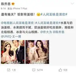 为何陈乔恩回应38岁偶像剧被赞,而乔欣的眼睛瞎却被黑惨