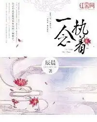 红薯一念执着