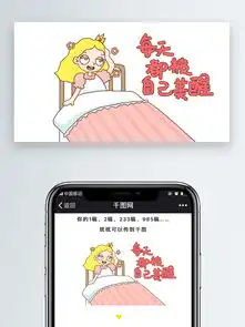 每天都被自己美醒公主可爱卡通女孩表情包微信自媒体卡通文章配图图片素材其他格式下载社会民生大全
