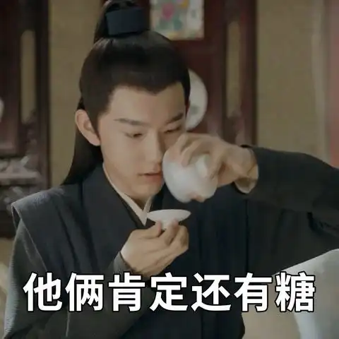 磕cp,体面夫妇到底什么时候体面