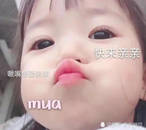 撩人萌娃情侣表情包做人不能太潮,容易的风湿
