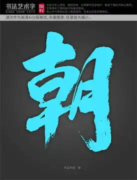 姜字体设计