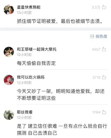 女生性格太敏感是什么体验网友的评论也太真实了